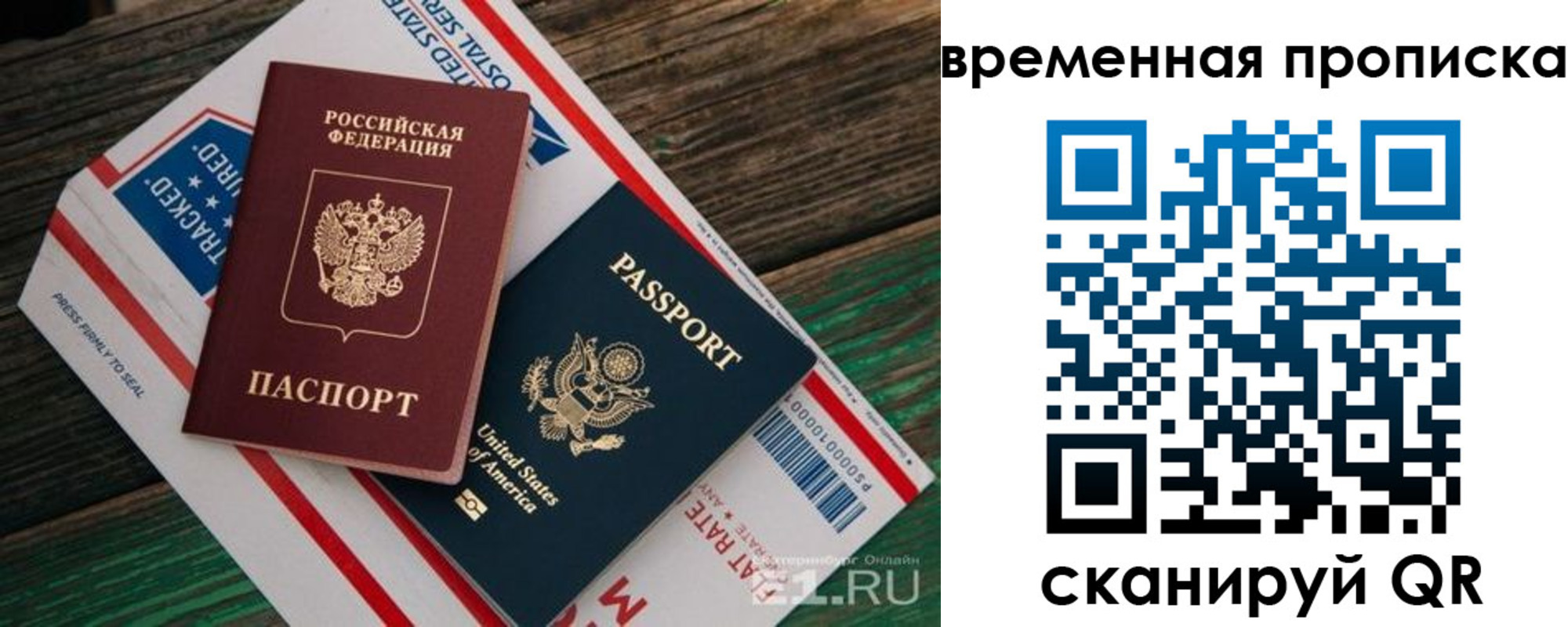 прописка для школы в Оленегорске