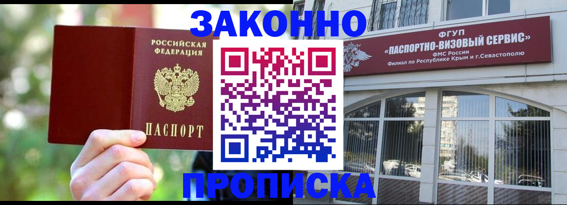 временная регистрация гарантия в Оленегорске